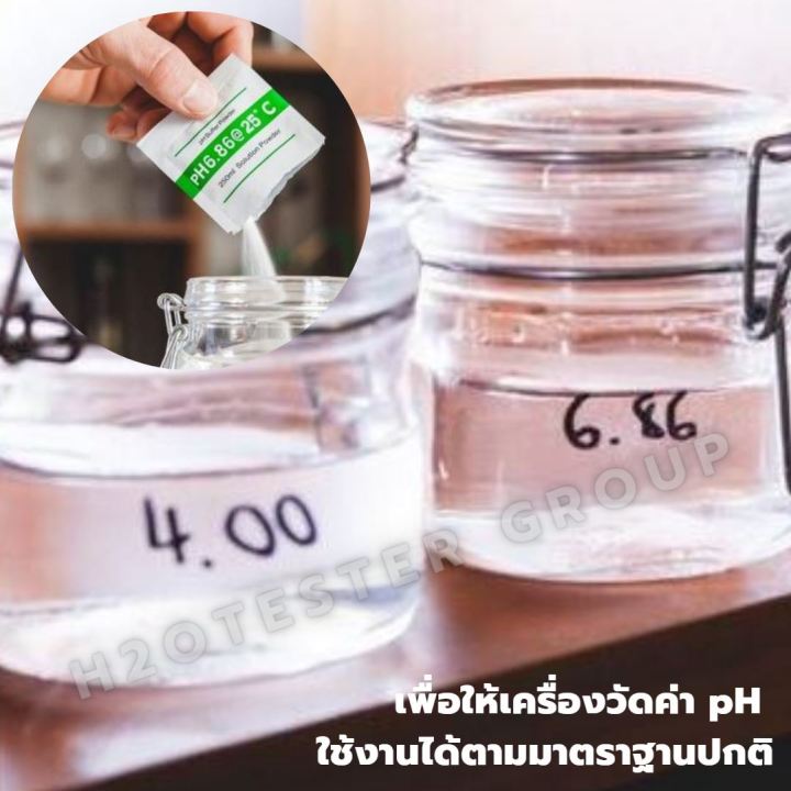 ผงคาริเบท-ปากกาวัดค่าph-6-86-4-00-9-18-orp-ph-buffer-powder-ph-บัฟเฟอร์ผงทดสอบมิเตอร์-แบบ-3-จุด-น้ำยาสอบเทียบ-กรด-ด่าง-แถมฟรี-4ซอง