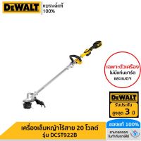 DEWALT เครื่องเล็มหญ้าไร้สาย 20 โวลต์ (เฉพาะตัวเครื่อง) รุ่น DCST922B