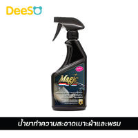 DeeSO Magic Gold น้ำยาทำความสะอาดเบาะผ้าและพรม (ฟอกเบาะขจัดคราบ) 3 ลิตร และ 500cc