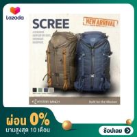 [ผ่อน 0%] MYSTERY RANCH EX Scree 32 Wood L/XL