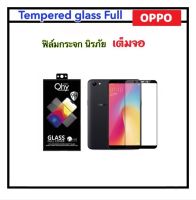 ฟิล์มกระจก เต็มจอ For OPPO A83 TemperedGlass ( Black White ) กระจกกาวเต็มจอ