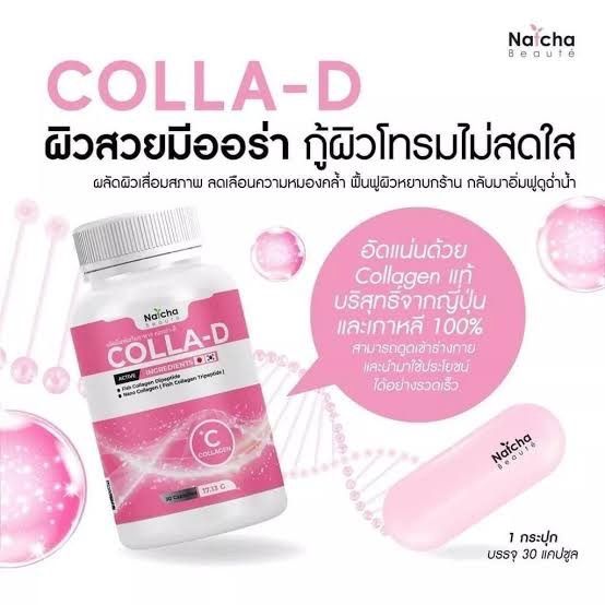 colla-d-คอลล่า-ดี-วิตามิน-อาหารเสริมณัชชา-บรรจุ-30-เม็ด