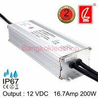 LED DRIVER CV-200WBA-12 12VDC 16.7A 200W IP67 ยี่ห้อชวงเหลียง ไดรเวอร์สำหรับแอลอีดี แปลงไฟแอลอีดี รุ่นกันน้ำ