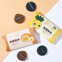 Demon-made powder puff egg yolk pie pineapple air cushion do not eat BB cream beauty makeup cotton wet and dry dual-use