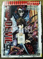 หนังสือการ์ตูน คุคาบาระ ทนายปิศาจ DEFENSE DEVIL เล่ม 1-7 ไม่จบ  /  วิบูลย์กิจ