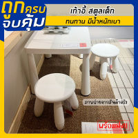 IKEA:อิเกีย อีเกีย สตูลเด็ก เก้าอี้เด็ก ทนทาน มีน้ำหนักเบา