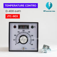 เทมเพอเรเจอร์ เครื่องควบคุมอุณหภูมิ Temperature Controller JTC-903 สินค้าพร้อมส่ง