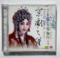 Authentic Beijing Opera Star Li Peihong (Qingyi) 1 CD