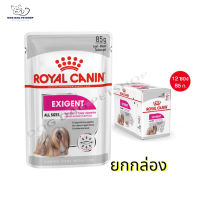 ส่งฟรี ? [ยกกล่อง] Royal Canin Dog Exigent Loaf 12 ซอง  อาหารสุนัข รอยัลคานิน อาหารเปียก สุนัข สุนัขกินยาก  สุนัขเลือกกิน ? { สินค้าจัดส่งรวดเร็ว } ?