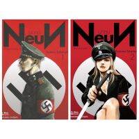 NEUN นอยน์ เด็กชายหมายเลข9 เล่ม1-2