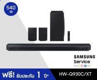 Samsung Q-series Soundbar HW-Q930C (ศูนย์ไทย)