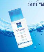 COS COSEUTICS :: HydroMoist มอยเจอร์ไรเซอร์เข้มข้นสูตรน้ำ ปรับผิวให้ชุ่มชื่น อิ่มน้ำ ผิวกระชับ แน่น และเฟริมขึ้น