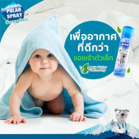 Polar Spray Eucalyptus Oil Plus Active Polar สเปรย์ปรับอากาศ ผสมแอตทีฟ โพลาร์ กลิ่นยูคาลิปตัส 280 ML.1 กระป๋อง