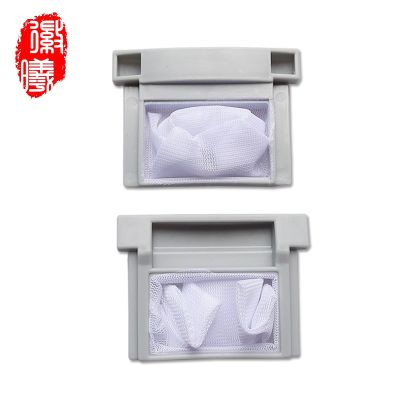 Huixi ปรับให้เข้ากับอุปกรณ์เสริมเครื่องซักผ้า Toshiba ตัวกรองตาข่ายดูดถุงขยะเครื่องซักผ้า Toshiba ถุงตาข่ายถุงตาข่ายสากล