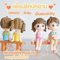 MS4776 ตุ๊กตาชายหญิงนั่งม้านั่ง ตุ๊กตาคู่รักตกแต่งบ้าน