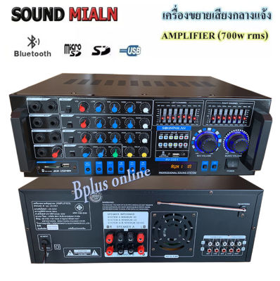 SOUND MILAN เครื่องขยายเสียง เพาเวอร์แอมป์ขยายเสียง power amplifier 700W (RMS) มีบลูทูธ USB SD Card FM รุ่น AV-3351