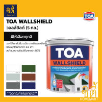 TOA WallShield ทีโอเอ วอลล์ชิลด์ ( 5กล. ) ( 20 กก. ) อะคริลิก กันซึม ผนัง ดาดฟ้า หลังคา WALL SHIELD ป้องกันรั่วซึม ทาผนัง  กันซึมผนัง