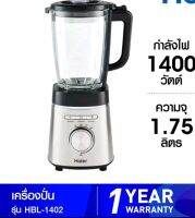 HAIER เครื่องปั่น (1400 วัตต์, 1.75 ลิตร) รุ่น HBL-1402