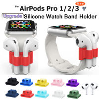 ที่ยึดสำหรับ AirPods 3 ที่ยึดสายนาฬิกาสำหรับ Airpods Pro 1 2 Apple Watch ขาตั้งสายคล้องหูฟังอุปกรณ์เสริมสำหรับ Air pods 3 กรณี-Chenjin598