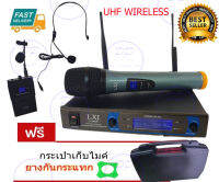 LXJ ไมค์โครโฟนไร้สาย UHF หนีบปกเสื้อ/มือถือ รุ่น LX-8899(ฟรีสายสัญญาณต่อเครื่องเสียง) (MBV SOUND)