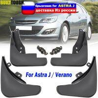 สำหรับ Vauxhall Opel Astra J Buick Verano 2010-2016 Mudflaps Splash Guards Mud Flap Mudguards 2010 2011 2012 2013 2014 2015