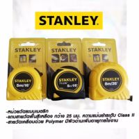 ตลับเมตร STANLEY GLOBAL TAPE 8 เมตร5 เมตร สีเหลืองและ5เมตรดำ/เหลือง  ผลิตจากพลาสติกคุณภาพ น้ำหนักเบา มีหน่วยวัดที่ละเอียดชัดเจน