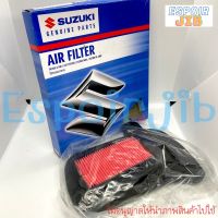 ไส้กรองอากาศ Suzuki Shooter (ชู้ตเตอร์) แท้ศูนย์