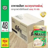 Nekko Pouch Cat Wet Food Tuna Topping Sasami In Jelly For All Breed Cats (70g./Pouch) x 48 Pouches