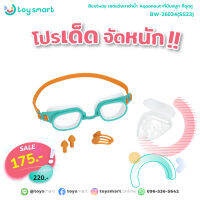 ToySmart Bestway 26034 เซตแว่นตาว่ายน้ำ Aquanaut Essential™ Youth 7 ปี+ Goggles Set