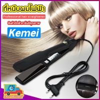 ยอดฮิต KM-329 Professional Ceramic Hair Straightener ที่หนีบผม เครื่องหนีบผม ทำผมตรงหรือเป็นลอน เครื่องม้วนผม ที่ม้วนผม ขายดี เครื่อง ม้วน ผม ที่ ม้วน ผม ไฟฟ้า เครื่อง ลอน ผม ที่ ม้วน ผม ลอน