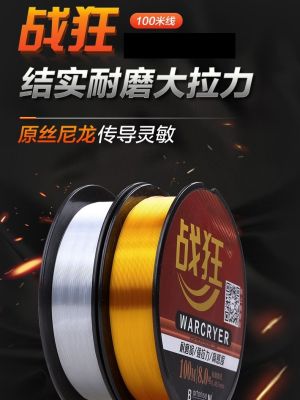 ❈✇■ Fishing line 500m fishing line main line sub-line imported genuine wear-resistant platform fishing rod nylon line fishing line strong pull