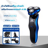 SDS22Shop เครื่องโกนหนวด 8D 3 in 1 เครื่องโกนหนวดไฟฟ้า เครืองโกนหนวดแบบชาร์ต USB ฟังก์ชั่น8D Electric Shaverเครื่องโกนหนวด ความงาม และ ของใช้ส่วนตัว