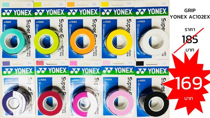 กริปพันด้ามไม้แบด-ยางพันด้ามไม้แบด-ไม้เทนนิส-สีดำ-yonex-ac102ex-รุ่นฮิต-แพ็ค-3-ม้วน-สุดคุ้ม-สต็อกพร้อมส่ง-ส่งด่วนทุกวัน