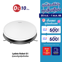 [ใช้คูปอง ลดเพิ่ม 500 บ.] Lydsto Robot G1 หุ่นยนต์ดูดฝุ่นอัจฉริยะ แรงดูดมากถึง 3300Pa ขจัดฝุ่นได้หมดจด -1Y