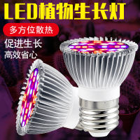 Qianrun Lighting Led Plant Lamp Full Spectrum E14e27 Plant Growth Lamp 18W28w Light Seedling Planting LampCHN-Q