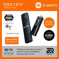 ลดราคา !! Mi TV Stick EU สตรีมจอได้ทุกที่ ขนาดพกพา  Android TV รองรับ Google Assistant &amp; Smart Cast ประกันศูนย์ไทย 1 ปี