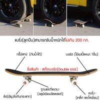 thaimultishop skateboards แฟชั่นสเก็ตบอร์ด สเก็ตบอร์ด สำหรับผู้เริ่มเล่น รุ่น บริการเก็บเงินปลายทาง