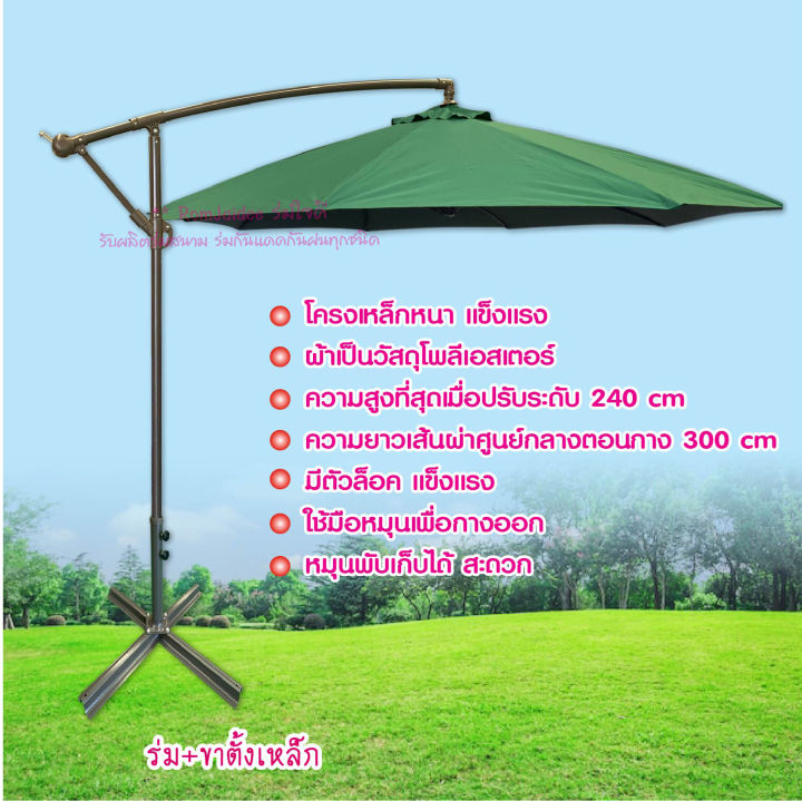 ร่มตัวแอล-ร่มสระว่ายน้ำ-ร่มสนามเสาข้าง-ร่มรีสอร์ท-no-4992