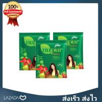 Henna-nupurเฮนน่านูเปอร์ 15 กรัม สมุนไพรแท้ 100% (3 ซอง )