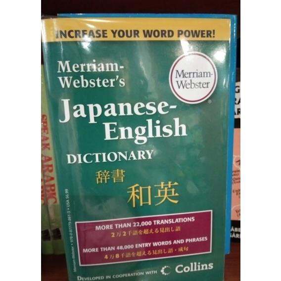 JAPANESE ENGLISH DICTIONARY Lazada PH