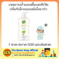 TBS (500ML) DETTOL SHOWER GEL ANTIBACTIRIAL เดทตอล เจลอาบน้ำสูตรต้านแบคทีเรีย กลิ่นริงโกะแอนด์อโลเวร่า ครีมอาบน้ำ สบู่เหลว