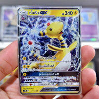 เด็นริว GX RR AS3b 017/183 | SD AS4D 056/177 สายฟ้า  การ์ดโปเกมอน ภาษาไทย Pokemon Card Thai Thailand ของแท้