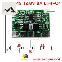 ⭐4.9 88+ขายแล้ว คุ้มค่า 3.2V LiFePo4 BMS 4S 8A 12.8V LiFePo4 วงจรแตเตอรี่ PCB Protection Board Recovery 18650 32650 HX-4S-3828 คุ้มค่าสำหรัเงิน  แผงวงจรหรือชิ้นส่วนแผงวงจร