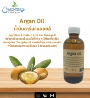 Argan Oil น้ํามันอาร์แกนออย