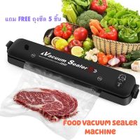 ✨ใหม่ล่าสุด✨ เครื่องซีลสูญญากาศอัตโนมัติ Food Vacuum Sealer Machine เครื่องซีล เก็บอาหารสด ถนอมอาหาร ฟรีถุงบรรจุ 5 ชิ้น