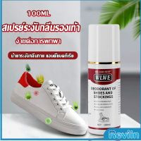 Reviln สเปรย์ระงับกลิ่นในรองเท้า และถุงเท้า  แอนตี้แบคทีเรีย Shoes Care