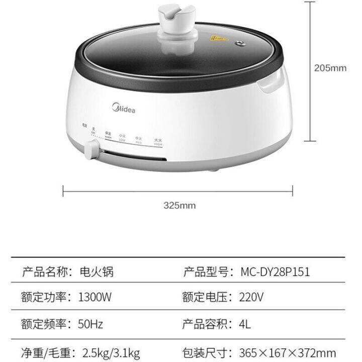 Midea electric hot pot household multipurpose pot 4L Lazada