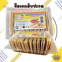 ขนม ชีสเชคสับปะรด แครกเกอร์สอดไส้สับปะรด สูตรหวานน้อย หอม อร่อย พร้อมทาน เด็กทานได้ ผู้ใหญ่ทานอร่อย