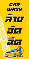 ป้ายไวนิลล้างอัดฉีด MB357 แนวตั้ง พิมพ์ 1 ด้าน พร้อมเจาะตาไก่ ทนแดดทนฝน เลือกขนาดได้ที่ตัวเลือกสินค้า