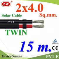 สายไฟ PV1-F 2x4.0 Sq.mm. DC Solar Cable โซลาร์เซลล์ เส้นคู่ (15 เมตร) รุ่น PV1F-2x4-15m